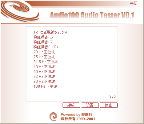 Audio100 audio tester