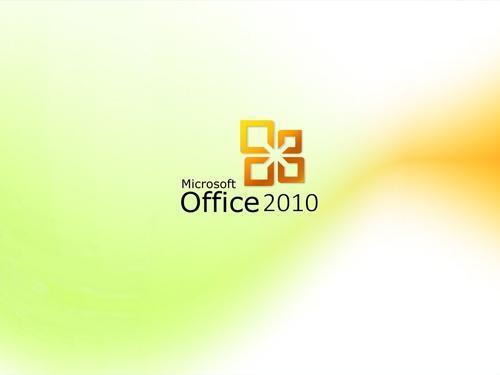 MicrosoftOffice2010办公软件破解版(附激活码)