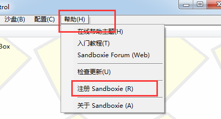 Sandboxie沙盘安全软件