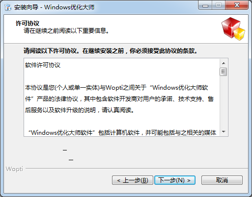 Windows10优化大师(支持win7)