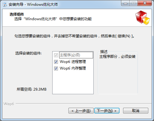 Windows10优化大师(支持win7)