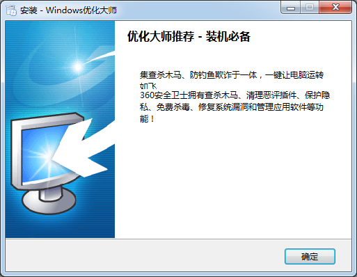 Windows10优化大师(支持win7)