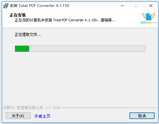 Total PDF Converter