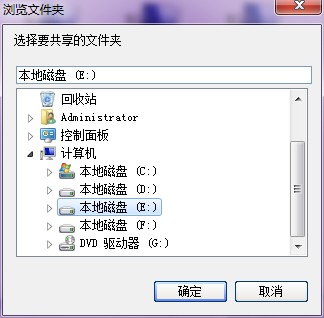 xp/win7/win10局域网共享软件