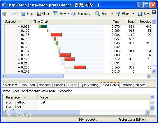 HttpWatch（抓包助手）