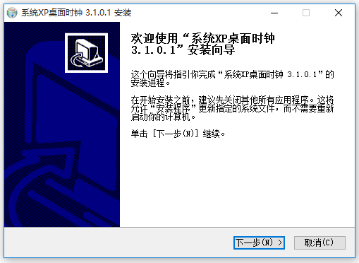 win10桌面时钟