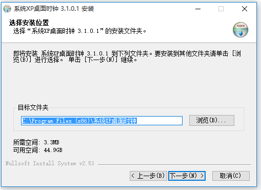 win10桌面时钟