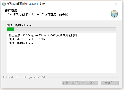 win10桌面时钟