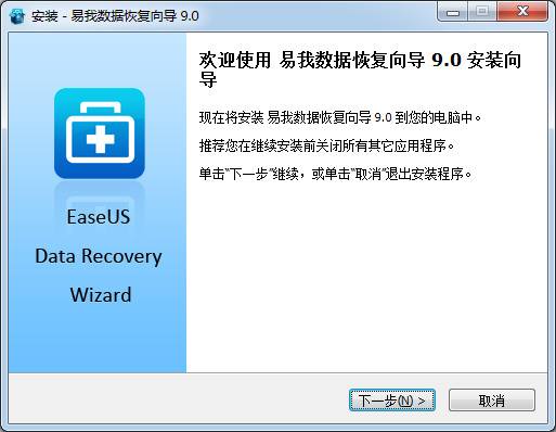 易我数据恢复向导