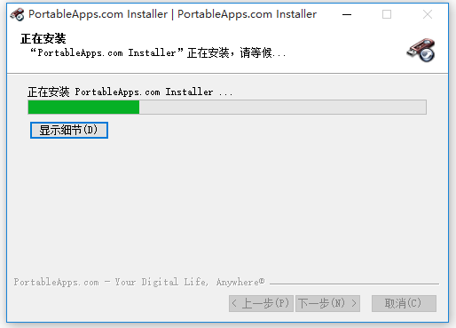 PortableApps打包软件