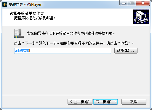 VSPlayer海康威视硬盘录像文件播放器