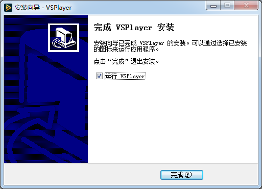 VSPlayer海康威视硬盘录像文件播放器