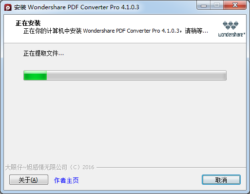 Wondershare PDF to Excel