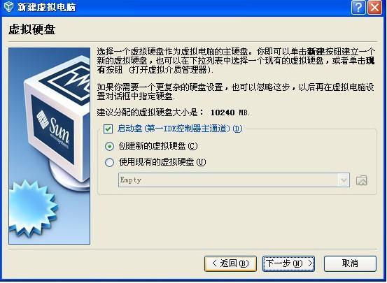 VirtualBox虚拟机软件