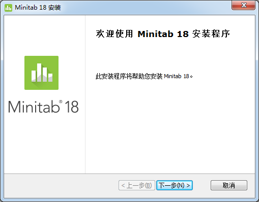 Minitab18绿色破解版