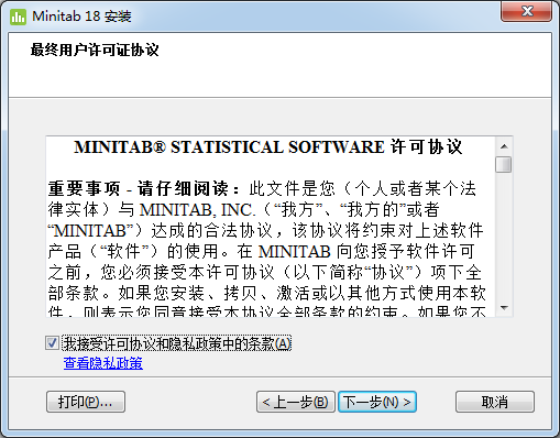 Minitab18绿色破解版