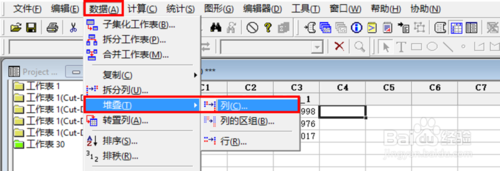 Minitab18绿色破解版