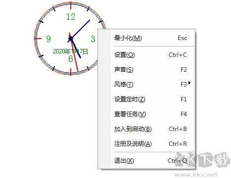 电脑桌面小闹钟