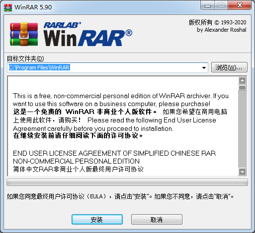 WinRAR