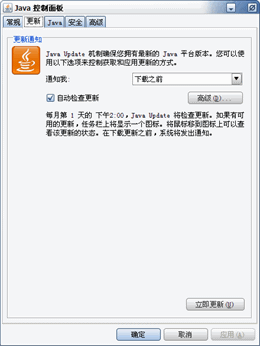 Java(TM) 7java运行环境