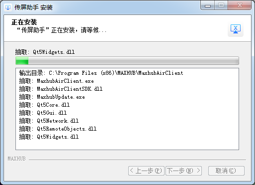 MAXHUB传屏助手