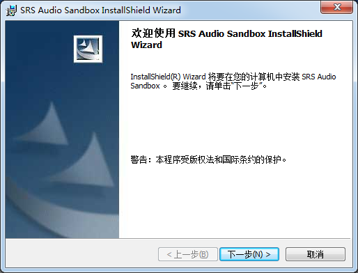 srs audio sandbox