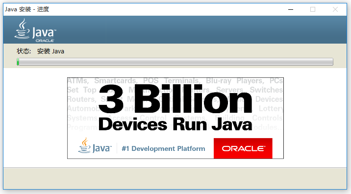 Java(TM) 8