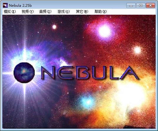 nebula模拟器