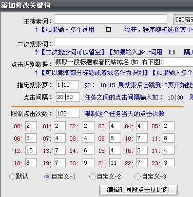 名风SEO百度点击优化软件