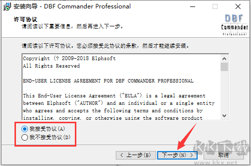 DBF Commander(DBF文件编辑器)