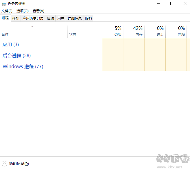 Windows任务管理器