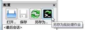 freefilesync文件同步工具