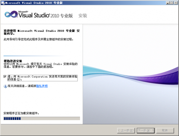 Visual Studio 2010(VS2010)中文旗舰版