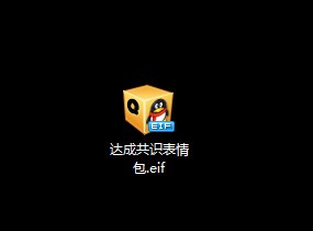 无法达成共识全套表情包(无水印)