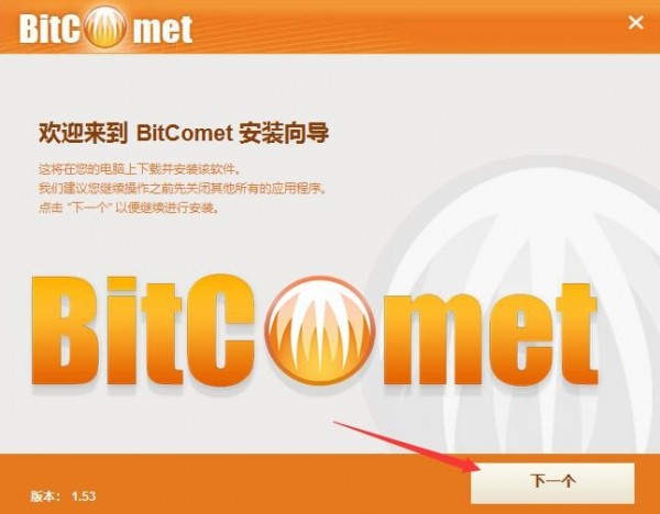 BitComet磁力下载工具