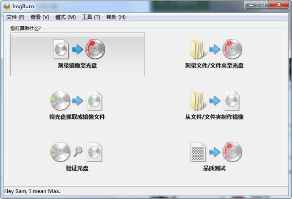 ImgBurn光盘刻录软件