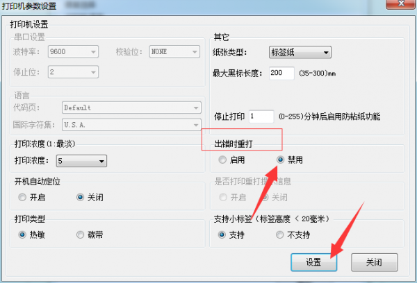 快麦 KM-118 打印机驱动程序