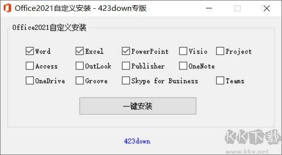 Office2021自定义安装工具