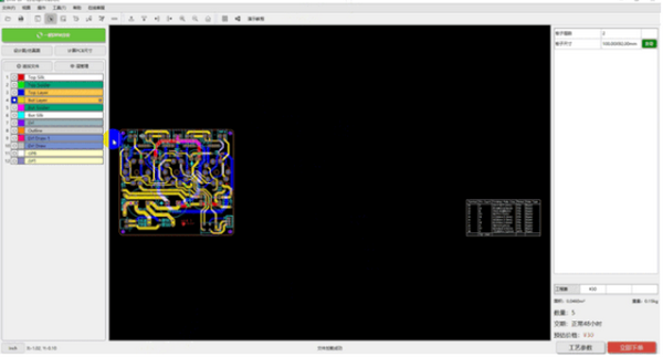 华秋DFM(PCB可制造性设计分析软件)