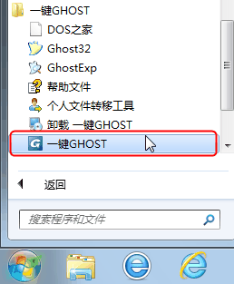 一键GHOST