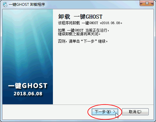 一键GHOST