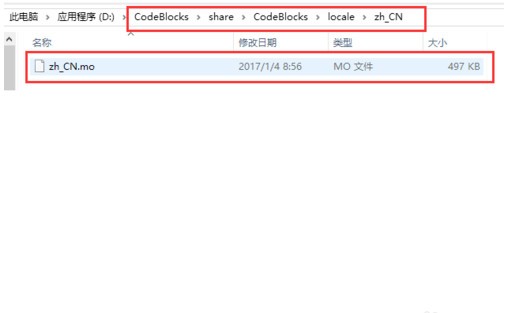 Codeblocks的官方汉化包