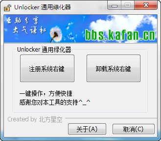 Unlocker