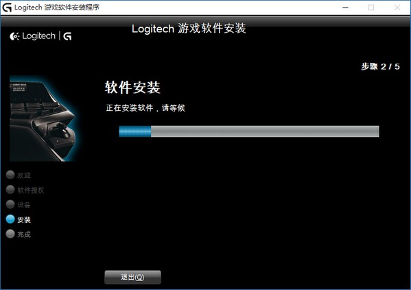 Logitech Gaming Software