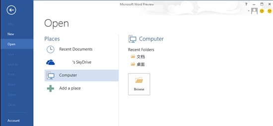 Word2013绿色版