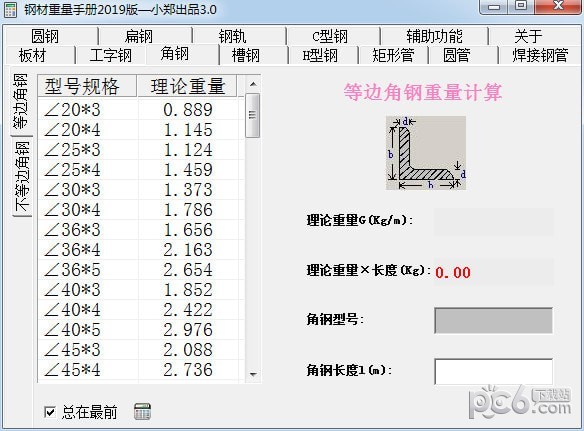 钢材重量手册2022版