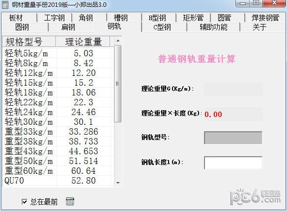 钢材重量手册2022版