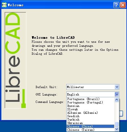 LibreCAD(2D CAD绘图工具)