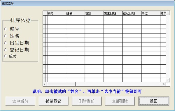 简明心理测评系统