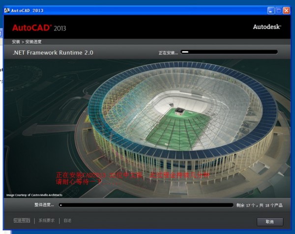 AutoCAD 2013中文破解版